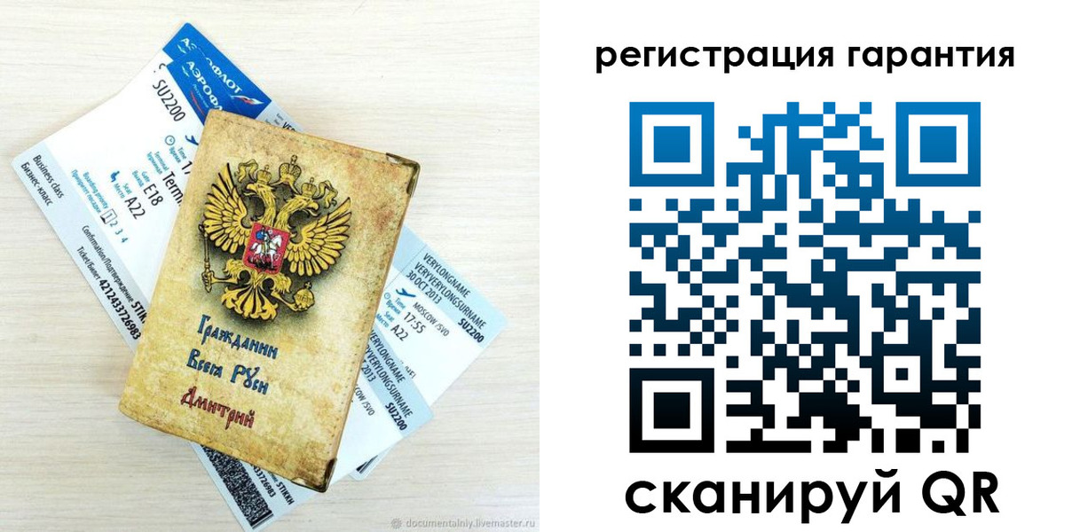 прописка в Зиме