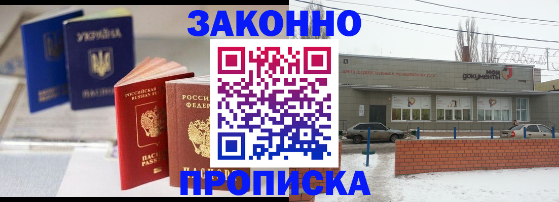 регистрация в Зиме
