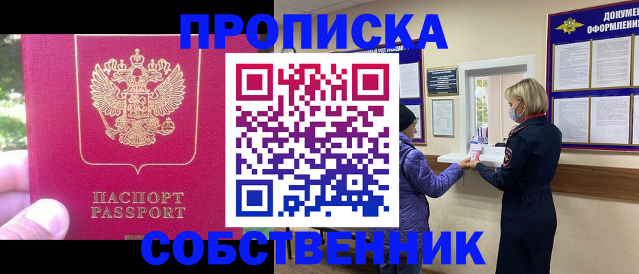 найти адрес прописки в Зиме