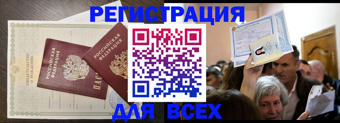 временная регистрация госуслуги в Зиме